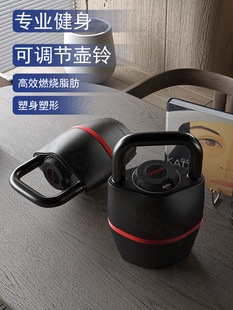 Adjustable Kettlebell for Women Fitness Household Men's Kettle Dumbbell Hip Training Artifact Kettlebell Adjustable Weight