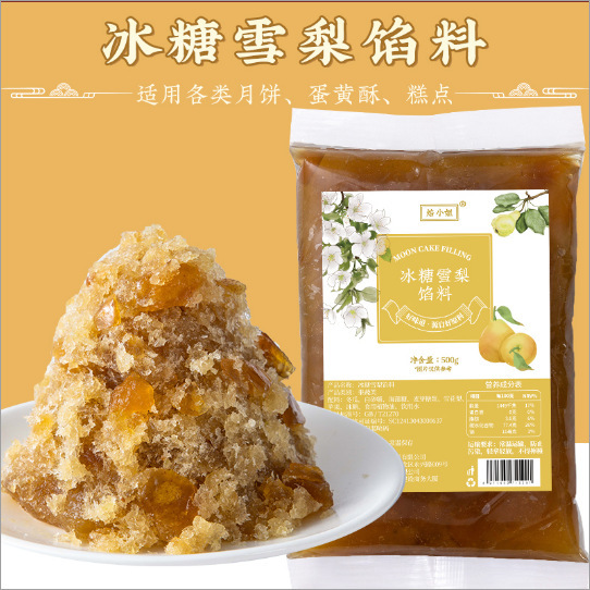 月餅の詰め物、サンザシの詰め物、赤いナツメヤシの詰め物、小豆の詰め物、業務用家庭用ベーキングフルーツ味の月餅材料|undefined