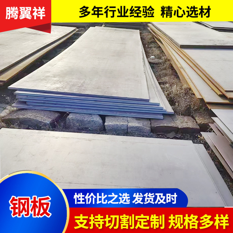 江苏现货供应Q355B钢板 Q355B可按客户要求定尺加工切割 钢管批发