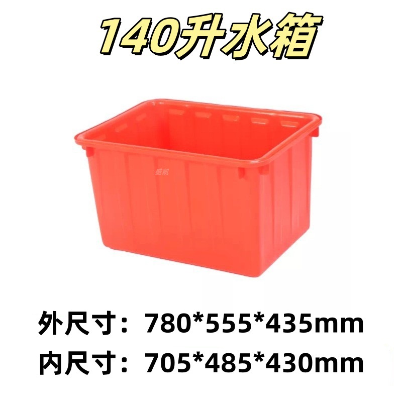 140L 78*55.5*43.5CM
