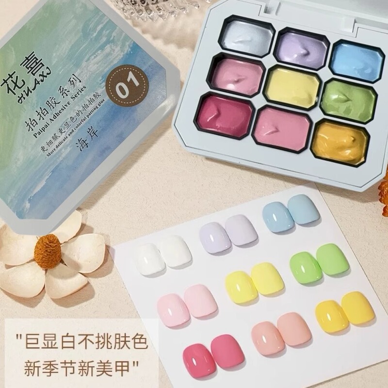 Floral-Themed Nine-Grid Pat-On Gel Macaron Blush Gradient Smudge-Proof High-Saturation Nail Art Special