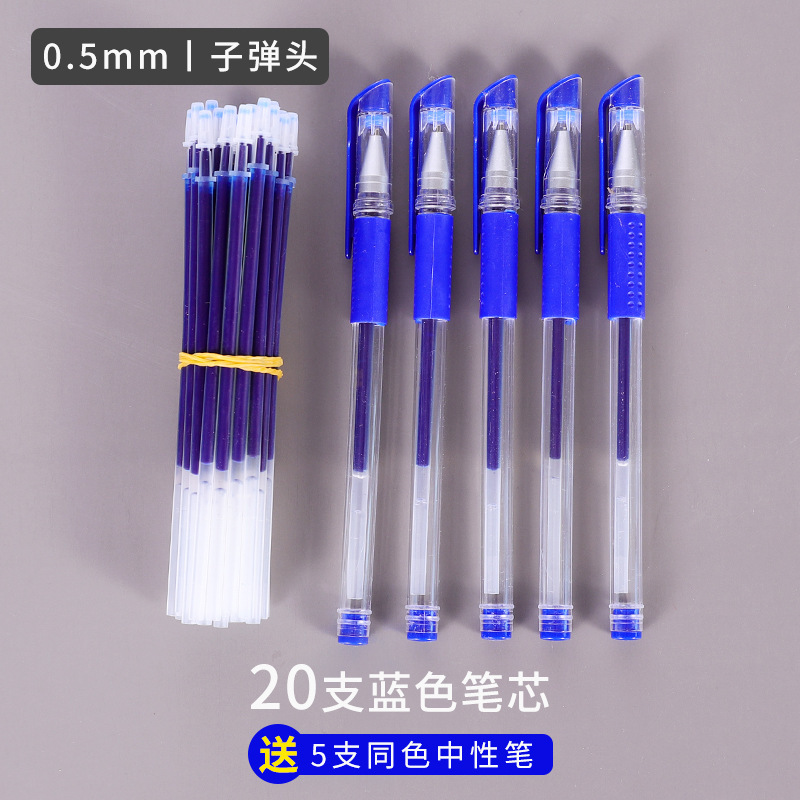 中性ペン芯0.5mm弾丸ヘッド全針管水ペン芯学生ペン芯黒赤青炭素ペン芯卸売り|undefined