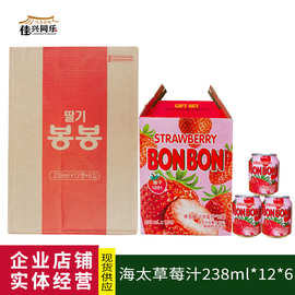 韩国进口海太草莓汁饮料238ml*12*6婚庆家宴餐饮超市（量大优惠）