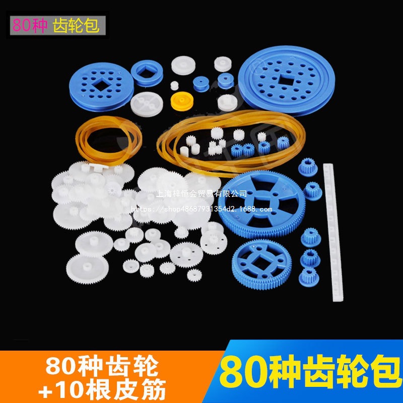 塑料齿轮变速箱玩具车齿轮包DIY机器人配件马达电机