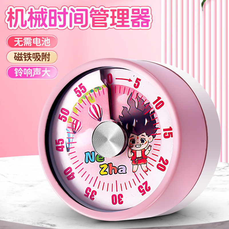 可视化计时器机械定时器学习自律儿童厨房时间管理器倒计时提醒器|undefined