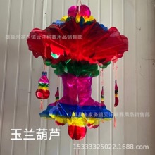 祭祀亮葫芦 亮纸帆 亮灯笼 玉兰葫芦灯笼 亮幡清明节用品殡葬批发