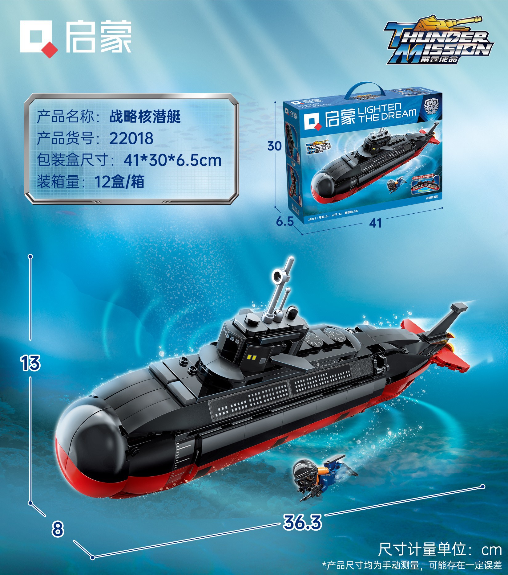 Bloqueo de construcción de iluminación 22016 Thunder misión submarino nuclear buque de ataque anfibio J15 modelo regalo para niños