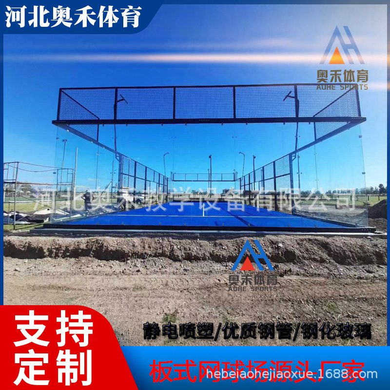 超级全景板式网球场板式球场Super panoramic palte tenniscourt