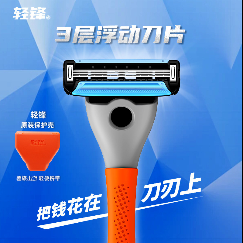 Light Front Manual Razor Blade Holder Razor Men's Manual Razor Light Front 3 Razor 3 Layer Blades