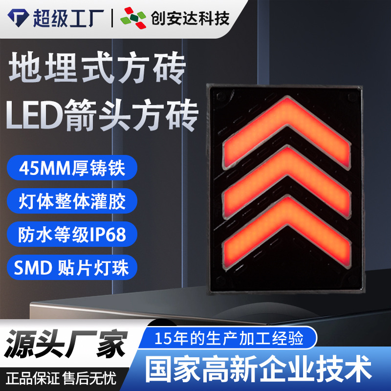 斑马线地埋接线道钉灯 LED人行道交通警示灯 红绿灯发光箭头地砖