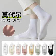 10A抗菌莫代尔袜子女夏季薄款中筒袜网眼透气冰丝吸汗月子袜批发