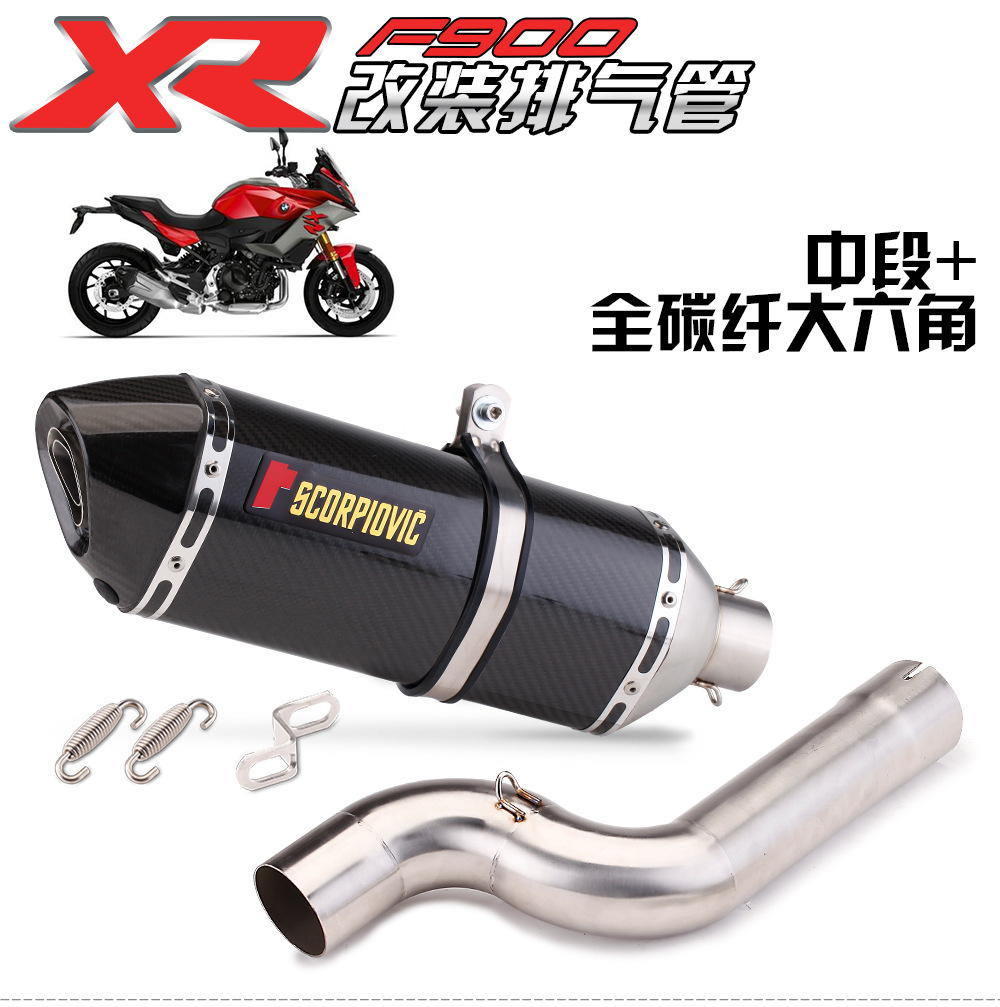 Suitable for BMW F900R motorcycle modified exhaust pipe F900XR tail section carbon fiber exhaust pipe modified accessories