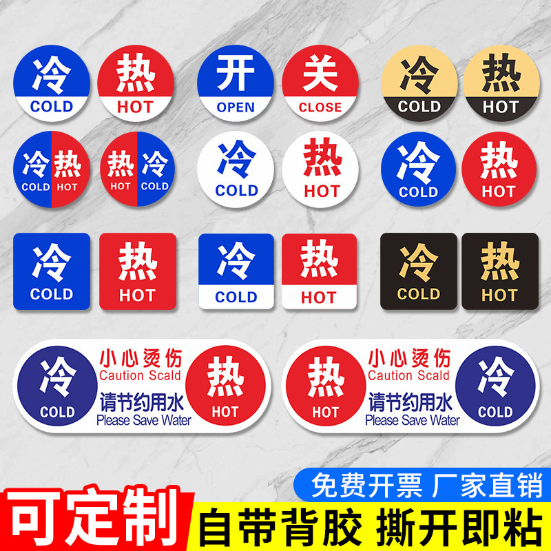 Acrylic hot and cold logo stickers hotel bathroom cold water hot water tips bathroom hot and cold water stickers self-adhesive