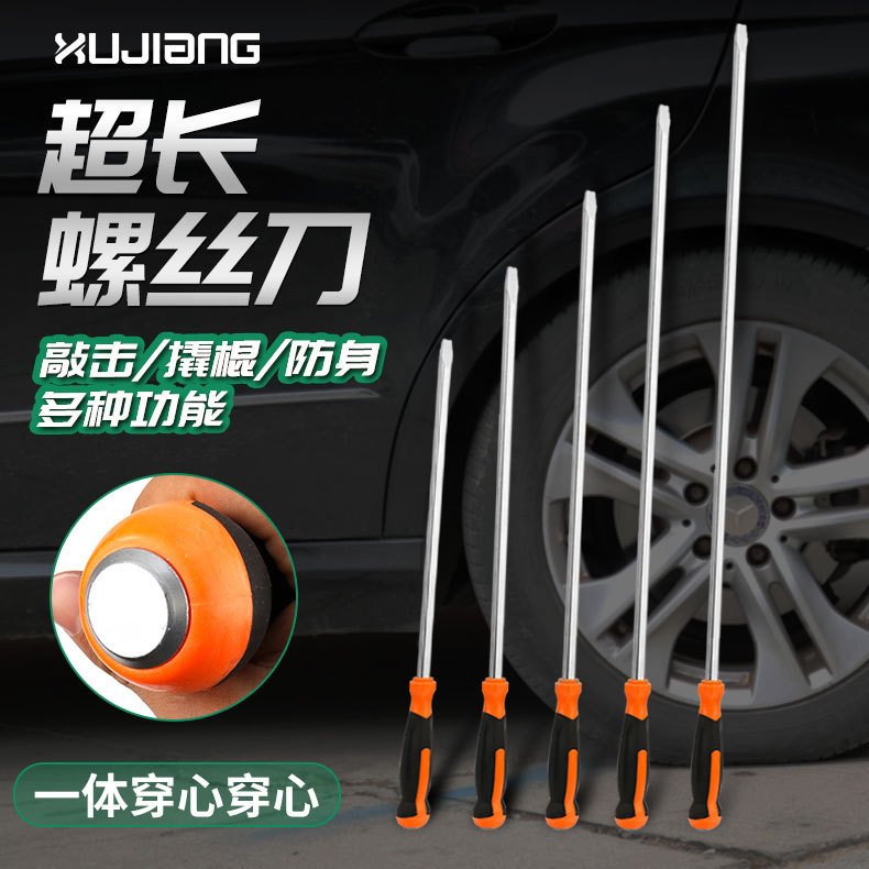 大螺丝刀撬棍超大大螺丝刀大号加粗敲击超大螺丝刀工业级改锥一字