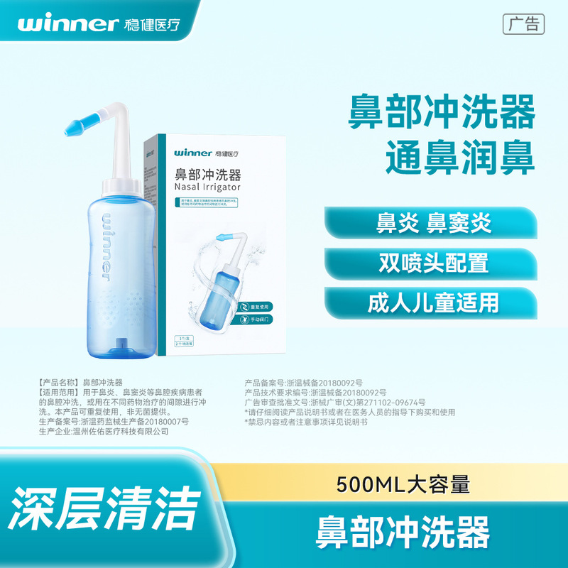 Robust Medical Nasal Irrigation Device Nasal Wash Pot Nasal Wash Salt Nasal Cavity Rinse Cleaning Care 500ml Genuine Wholesale