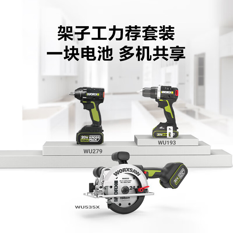 WEX WORX WU279.3 llave eléctrica sin escobillas (6.0 unidad eléctrica) herramienta de llave de impacto recargable