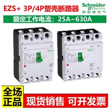 ʩ�͵�EZS�ܚ���·��25KA36KA3P/4P63A100A160A200A250A400A630A