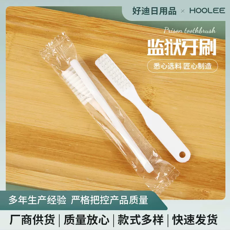 监狱专用一次性牙刷 手指牙刷独立包装安全短柄扁柄牙刷劳教用品