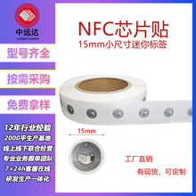 nfcоƬ�N15mm��inlay�N�� ntag213���ܸБ�������Դrfid��Ә˺�