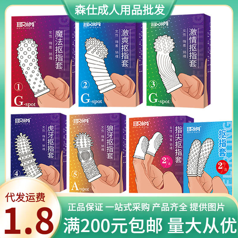 Pleasant Finger Sleeves, Finger Sleeves, Sexy Buckle Sleeves, Female Lesbian Masturbation Sleeves, Adult Products for Men and Women Pleasant Finger Sleeves, Finger Sleeves, Sexy Buckle Sleeves, Female Lesbian Masturbation Sleeves, Adult Products for Men and Women
