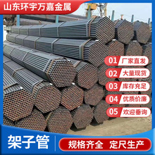 建筑工地 架子管脚手架钢管48*3.5 规格齐全架子管定尺喷漆