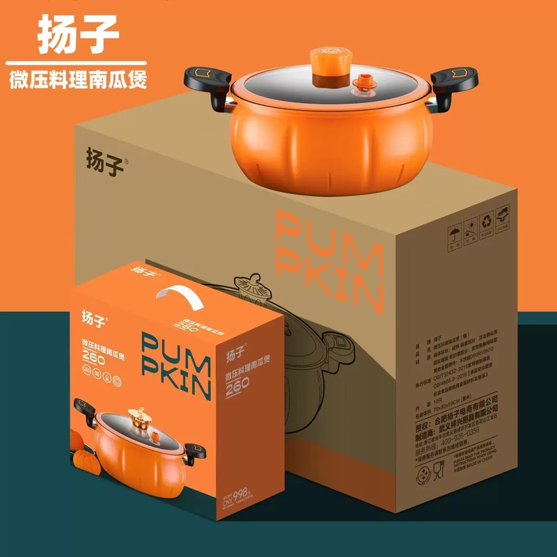 扬子8L南瓜微压料理锅家用多功能炖汤不沾锅开业活动礼品批发团购|undefined