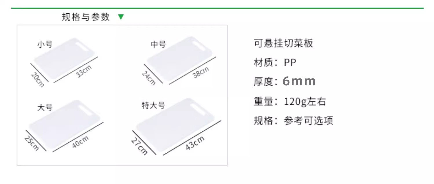 Household Plastic Cutting Board 33x20cm Thickened Anti Mold Kitchen Chopping Board for Fruit and Vegetables key features