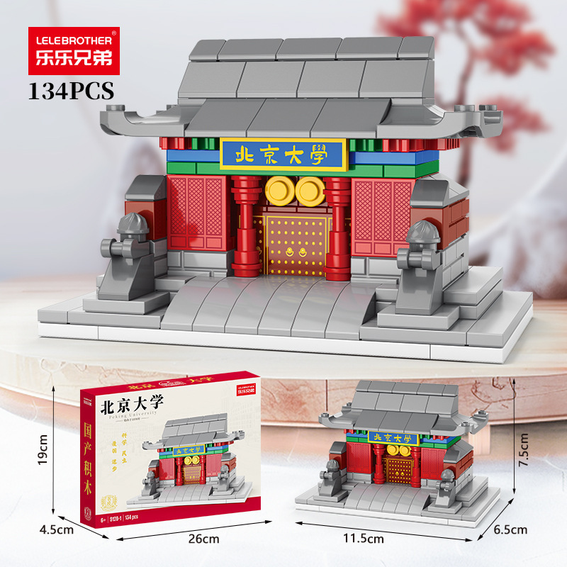 9128-1 peking university