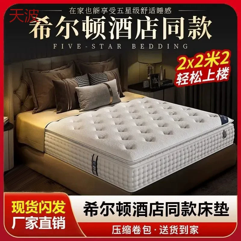 Kka Yishe Независимая пружинная вакуумная сжатая рулонная коробка Hilton 5-звездочный отель супер мягкий латекс Simmons