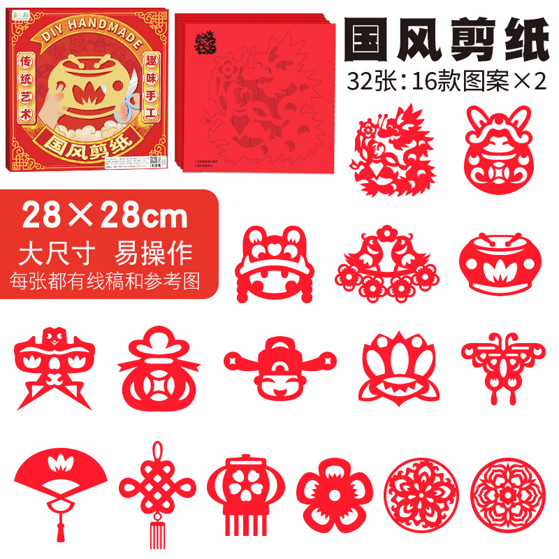 내셔널 스타일 종이 컷 32장 28cm [클래식]