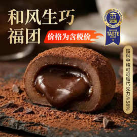 和风生巧福团喜铺伴手礼阿婆家的日式抹茶生巧大福雪媚娘生巧麻糬
