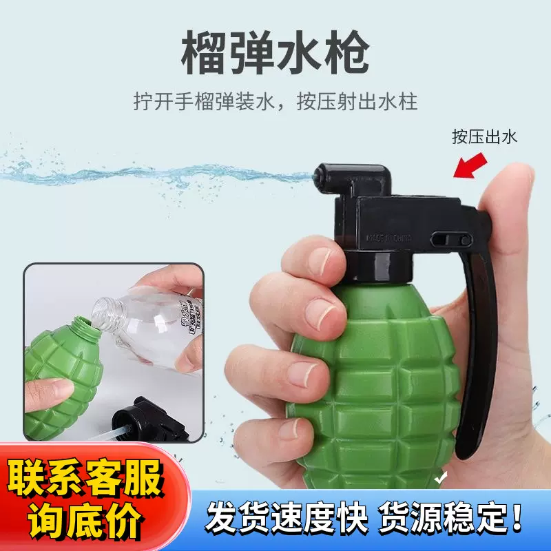 夏季仿真手雷水枪沙滩戏水玩具手弹水枪泳池浴室洗澡玩具礼品批发