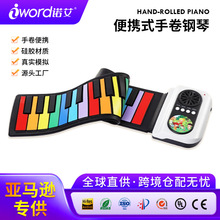 跨境平台专供手卷便携电子钢琴早教启蒙儿童乐器网红款37键电钢琴