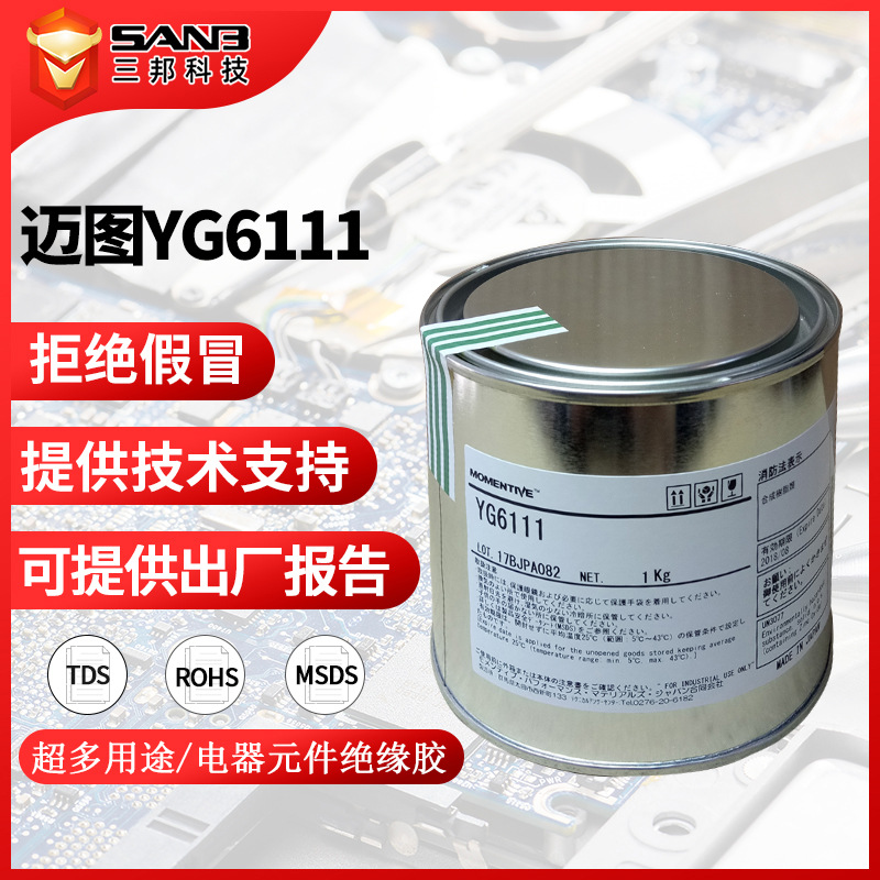 迈图YG6111 白色导热硅脂硅胶 YG-6111 0.84导热率电脑芯片散热膏