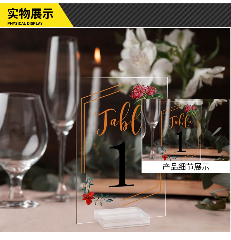 实力工厂供应透明亚克力婚礼桌号牌桌号卡婚宴台卡新款桌号牌包邮-阿里巴巴