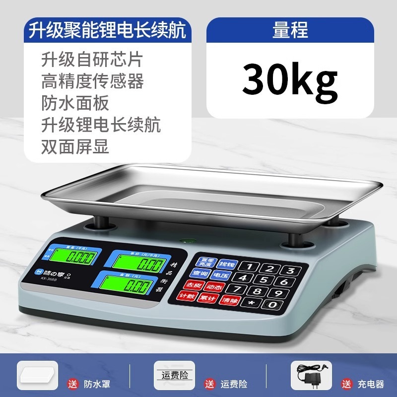 电子秤商用小型30kg精准电子秤家用摆摊卖菜称重厨房食物克称台秤|undefined