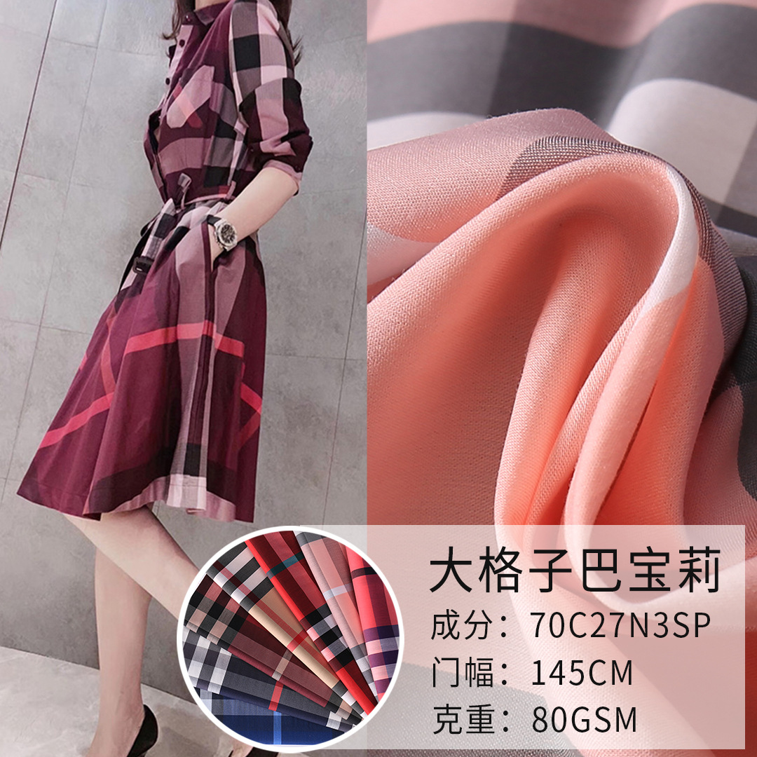 厂家直销锦棉60支高品质春夏衬衫连衣裙面料 色织格子布