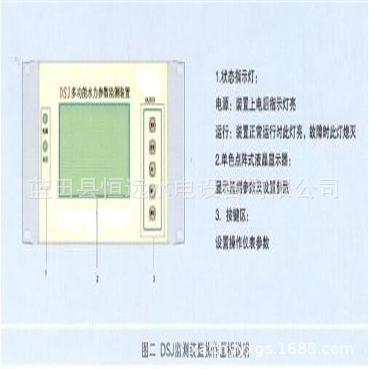 水机电厂在线监测系统水位水头监测仪SWJ间歇盘车振动摆度转速