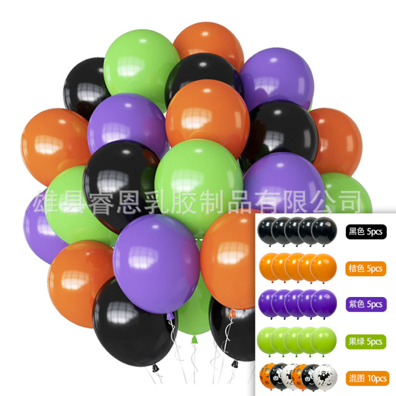 万圣节装饰气球跨境30pcs亮片金属万圣夜鬼节亚马逊套装真空气球|undefined