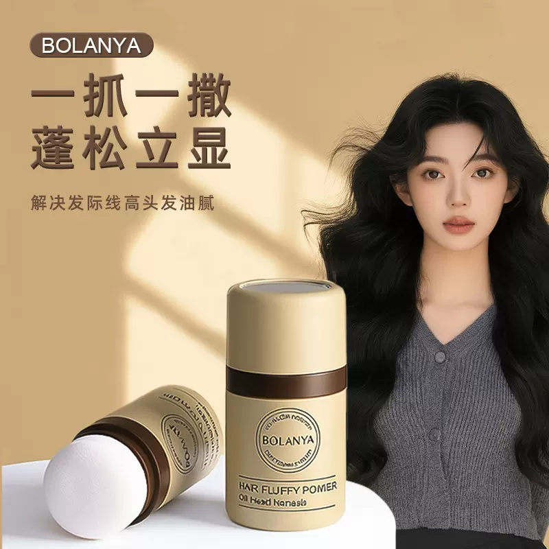 发际线粉修容填充补发神器蓬松粉懒人阴影散粉定妆控油免洗蓬蓬粉