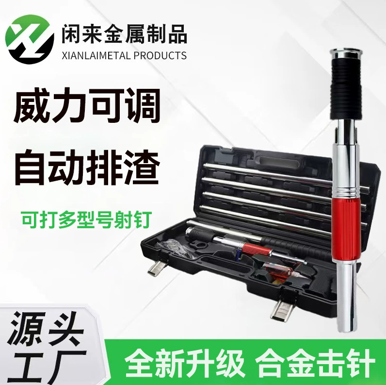Цельный потолочный инструмент для прямой поставки, гвоздезабивной пистолет, гвоздезабивной пистолет, головка пистолета, глушитель, гвоздезабивной пистолет, цементный бетон