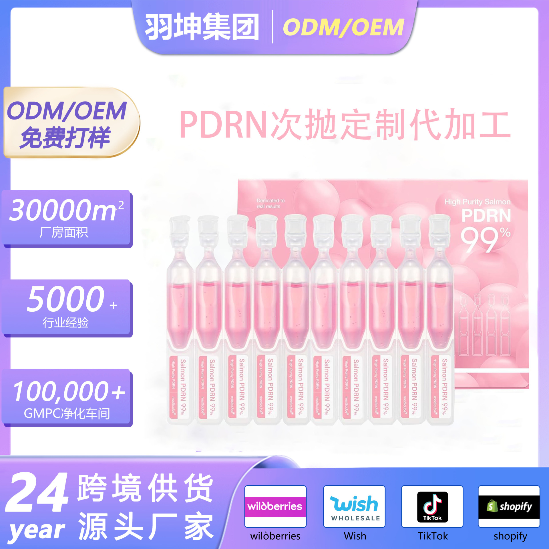 Cross-Border Amazon Hot-Selling Pdrn Salmon Collagen Single-Use Essence Liquid Manufacturer's Supply Source