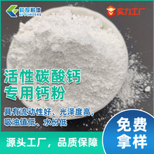 工业钙电线电缆制品改性重钙粉高绝缘性填充剂提高耐热性活性