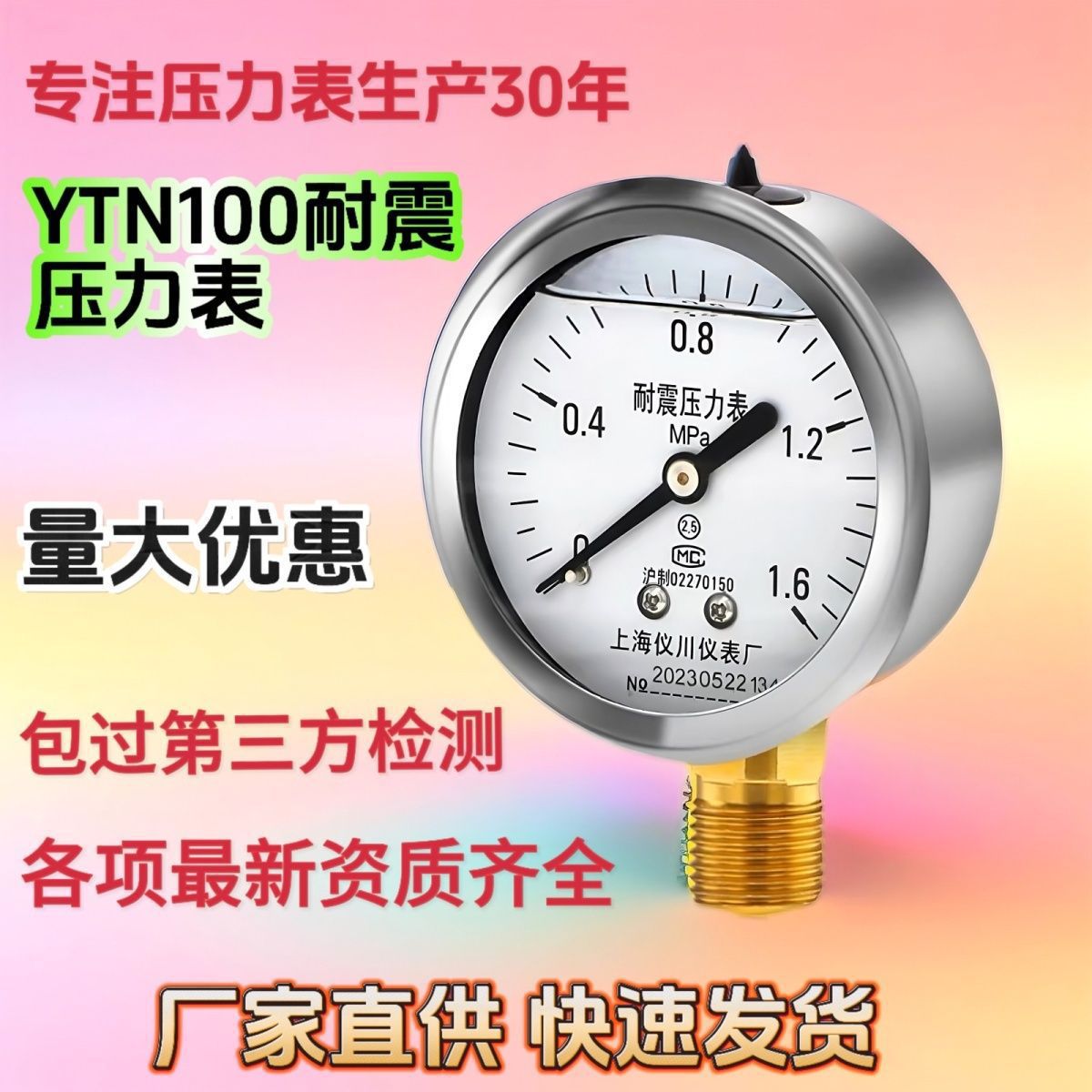 YTN-100不锈钢径向耐震抗震压力表油压水压气压液压YN-100厂家