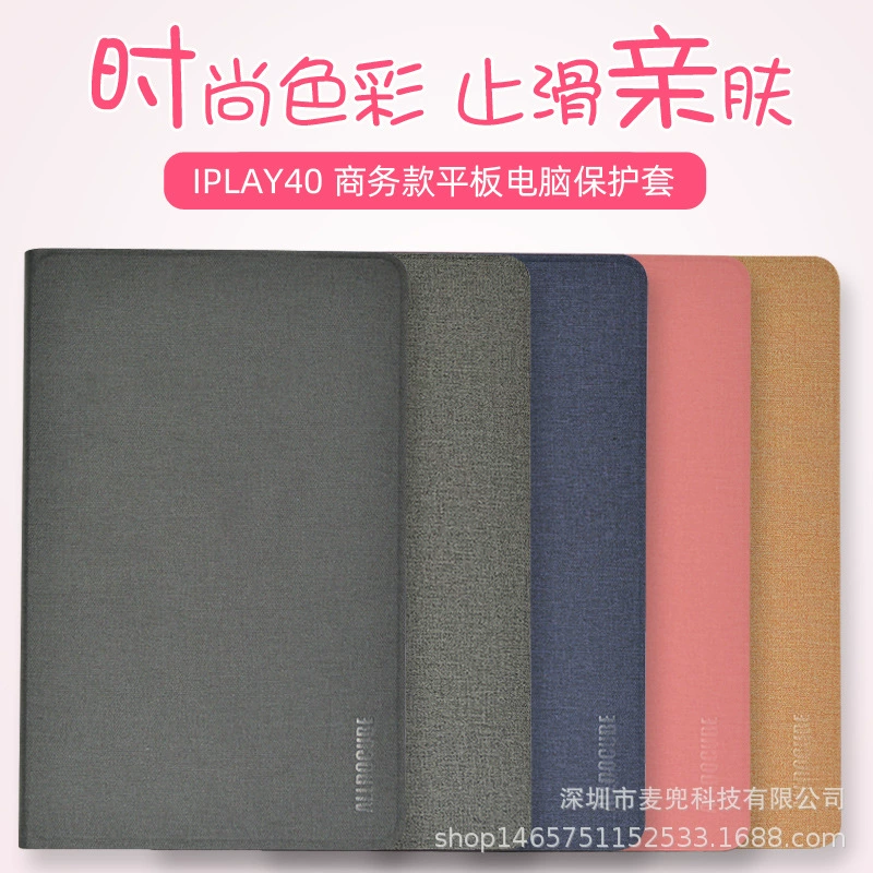 Applicable to the Cube iPlay40/KPAD/iPlay40H/Pro/iPlay50/iPlay50s protective cover