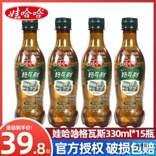 Wahaha Kvass Drink 330ml*15 Bottles of Russian Style Wahaha Carbonated Malt Fermented Drink