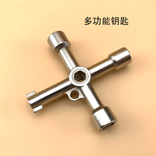 MS705轉舌鎖鑰匙一字機櫃鑰匙 配電箱櫃四角鑰匙小型內三角鑰匙