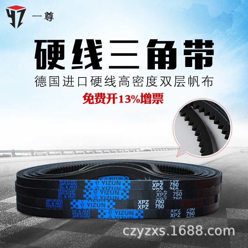 A triangle belt driving belt XPZ730/737/750/760/762/772/787/800/812 belt
