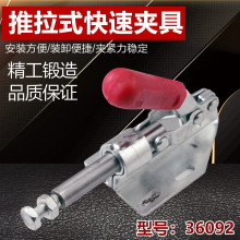 快速夹具压紧器 快夹夹具推拉式 木工压板夹具固定工装夹钳-36092