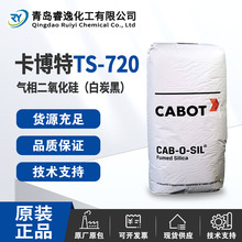 卡博特白炭黑TS-720工业级疏水型气相法纳米二氧化硅白碳黑ts720